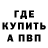 МЕФ кристаллы Mosh Dude