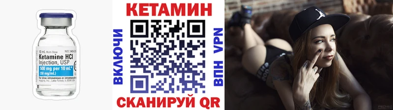 Кетамин VHQ  Купить где  Всеволожск 