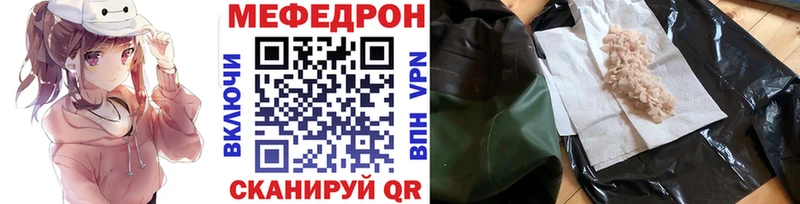 МЯУ-МЯУ mephedrone  Купить  Всеволожск 